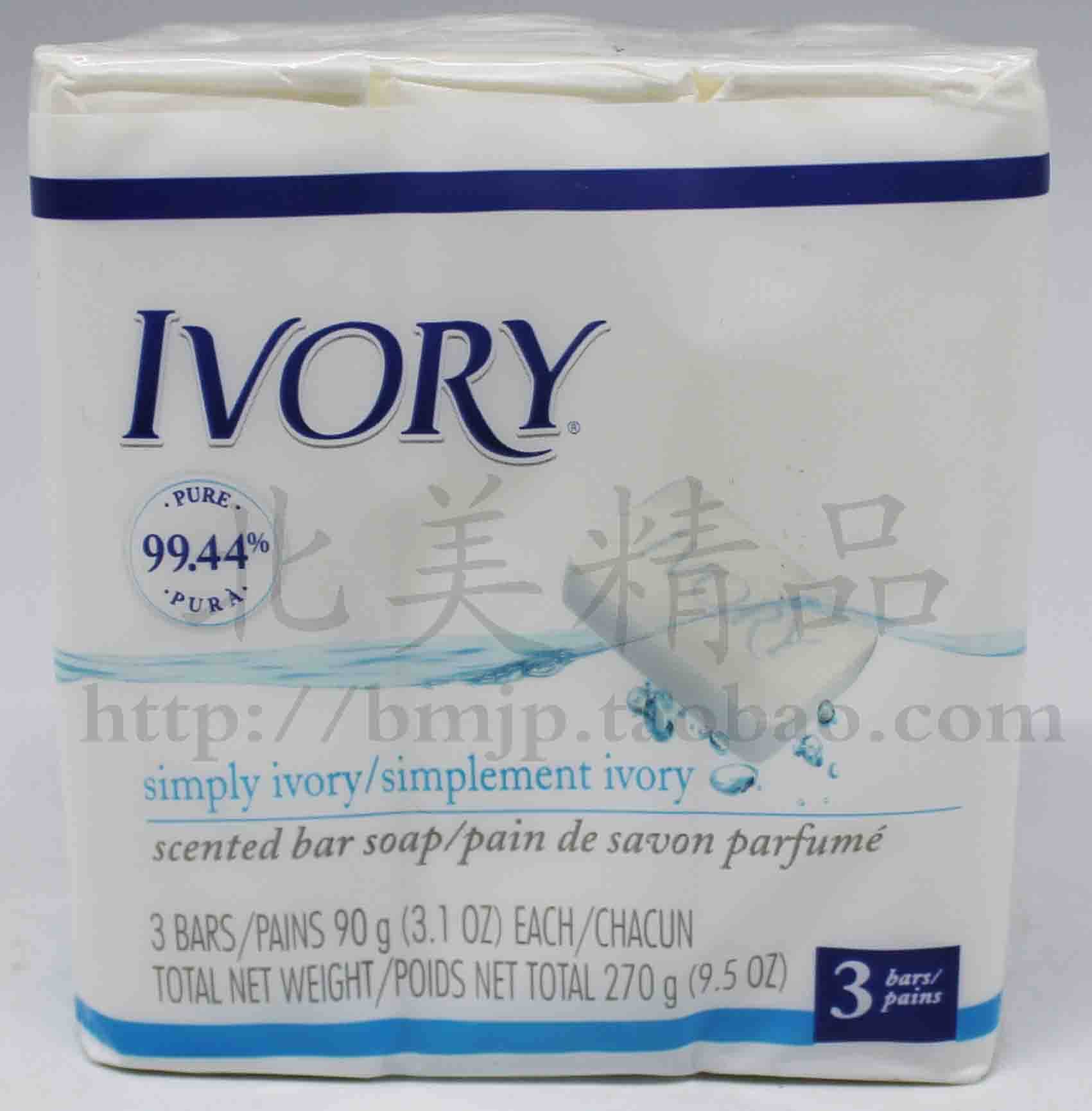 代购 加拿大原装 ivory象牙浮水香皂 3块 90克  原味