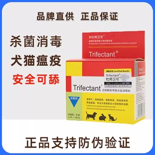 杜邦卫可宠物消毒液消毒水环境杀菌幼猫小狗细小真菌细菌病毒