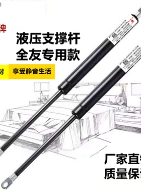 双人床液压支撑杆全友中德凯路豪适用高箱床气压杆气撑油压伸缩杆