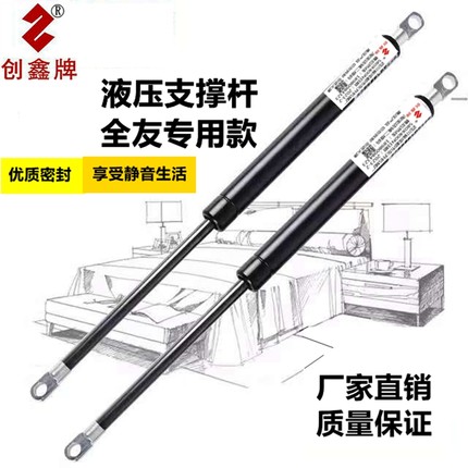 双人床液压支撑杆全友中德凯路豪适用高箱床气压杆气撑油压伸缩杆