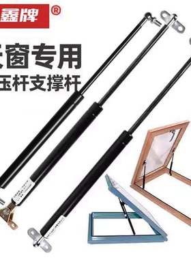 天窗液压杆支撑杆阳光房采光窗上翻门出气口气弹簧气动杆伸缩顶杆