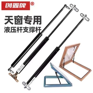 天窗液压杆支撑杆阳光房采光窗上翻门出气口气弹簧气动杆伸缩顶杆