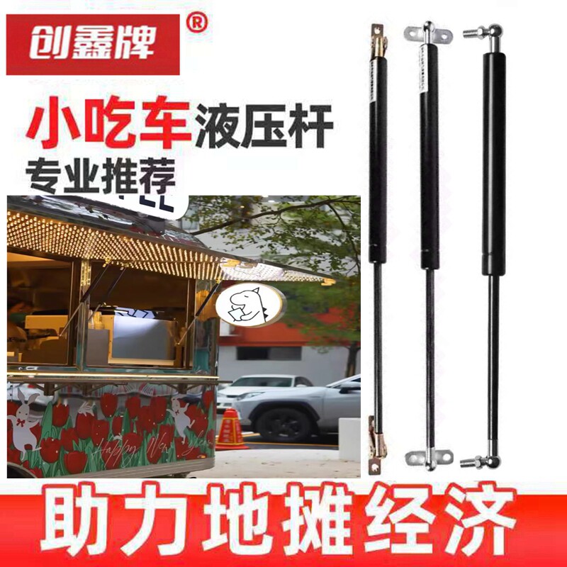 小吃车移动餐车三轮车液压支撑杆