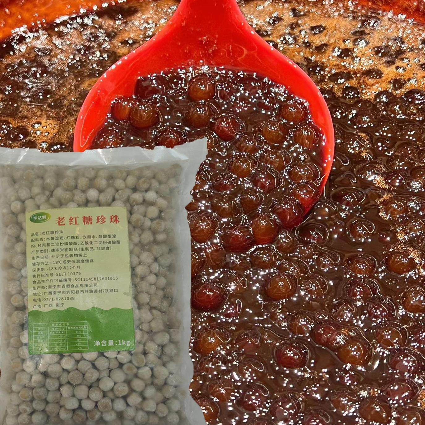 老红糖糖浆某民手作同款黑糖红糖冷冻珍珠奶茶店原料糍粑冰粉辅料