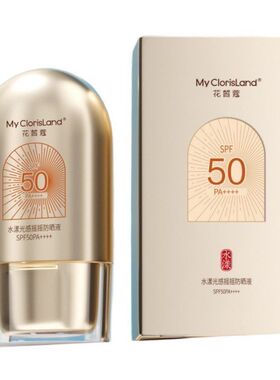 防晒液花皙蔻水漾光感摇摇防晒液SPF50清爽不黏腻快干面部防晒霜
