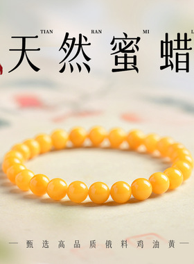 跨境天然蜜蜡手串女款琥珀鸡油黄手链新款情侣妇女节礼物