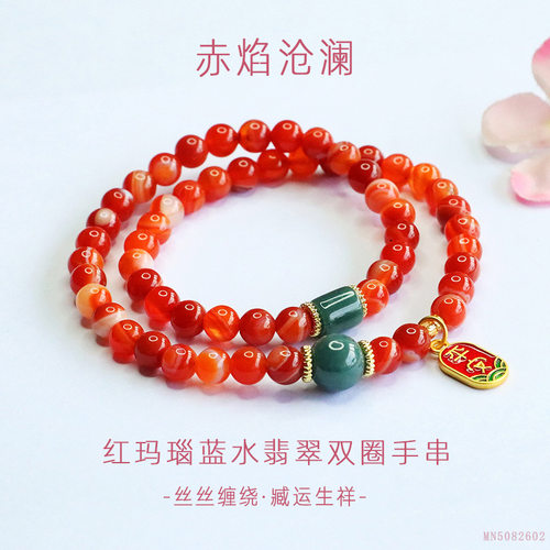 眷钰 天然红玛瑙双圈手串蓝水翡翠手链直播寺庙文创批发S5082602