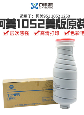 柯美BH1052原装粉1250 TN014原装碳粉 墨粉 粉盒 美版红盖