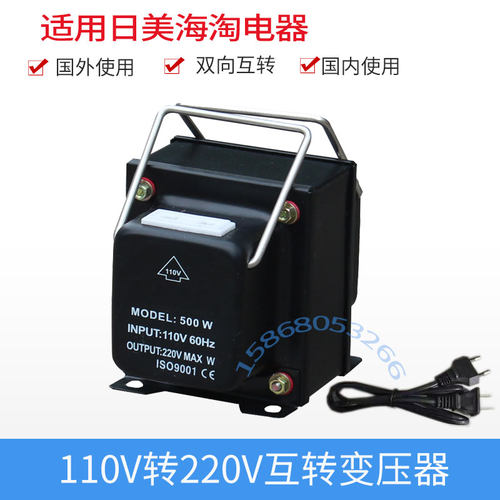 100W变压器220V转110V 100V电压转换器110V转220V日本美国用