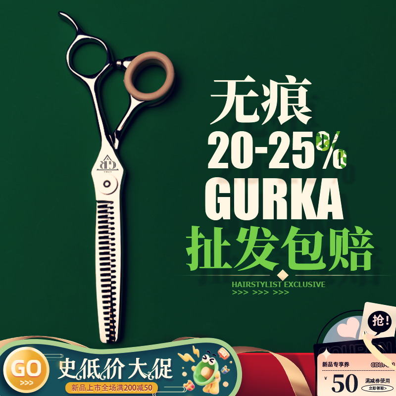 古伽美发剪刀无痕牙剪理发胖胖剪综合剪平剪柳叶刀剪套装双刃高端