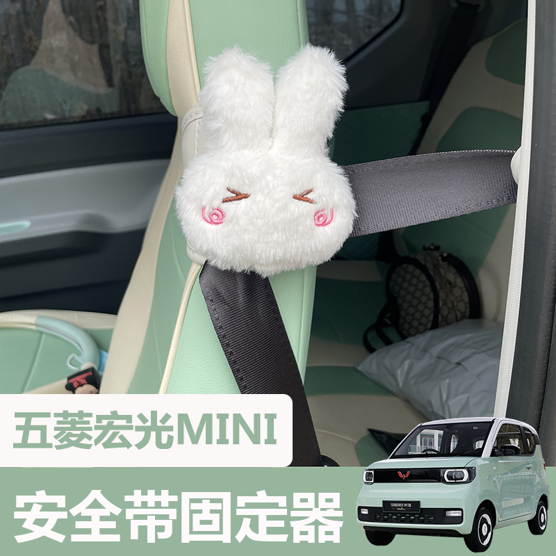 固定器安全带长安mini