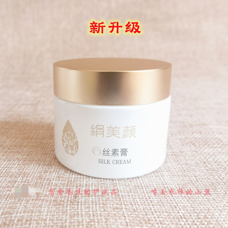 绢美颜无香丝素膏面霜保湿滋润国货男女护肤品蚕丝精华好吸收不油