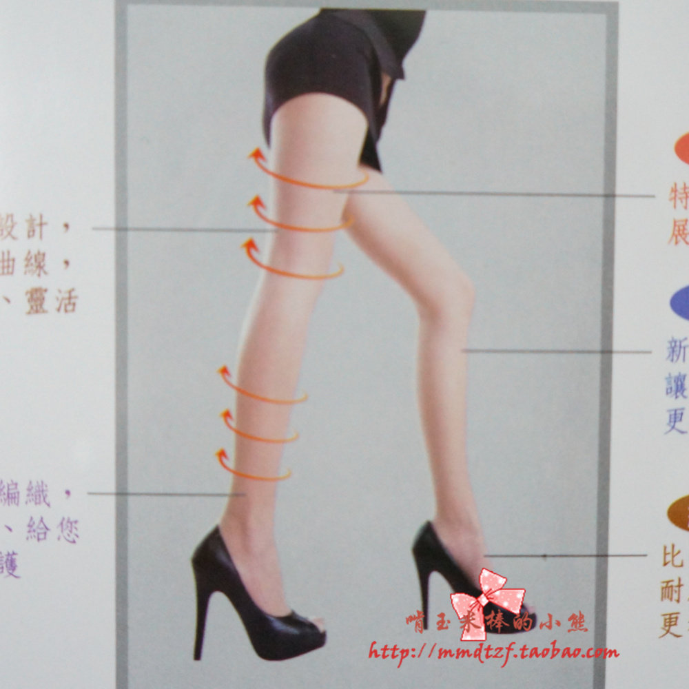 台湾原产正品华贵牌丝袜双T透肤全弹裤袜耐穿连裤袜耐勾耐磨新品,女士内衣/男士内衣/家居服,连裤袜/打底袜,淘宝优惠券,粉丝福利购,淘宝优惠卷