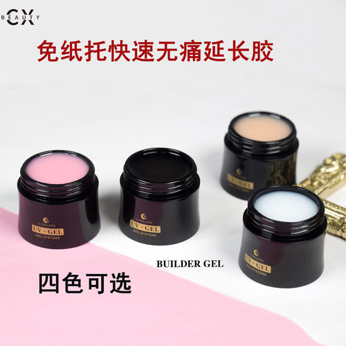 彩萱caixuan进口刺痛快速延长胶