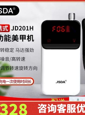 杰事达201打磨机便捷式专业充电卸甲器液晶触屏大功率美甲店专用