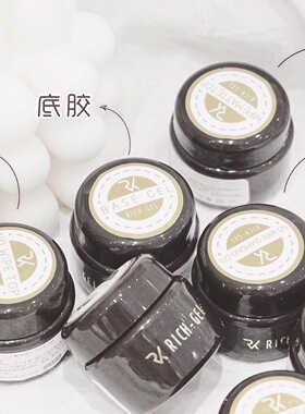 richgel甲油胶底胶不发黄功能胶