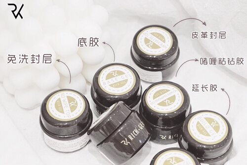 richgel甲油胶底胶不发黄功能胶