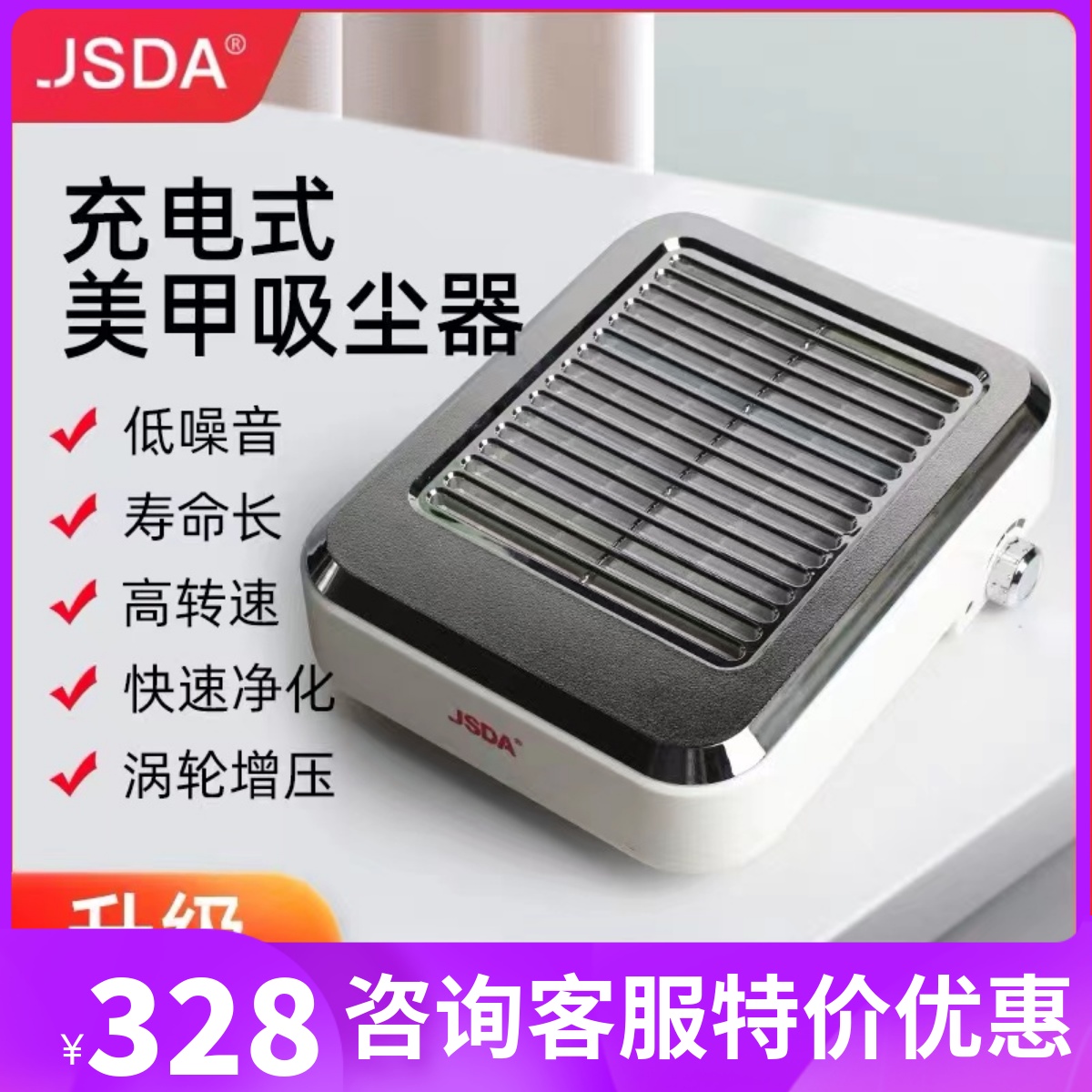 jsda杰事达可充电专业美甲吸尘器B1-1大吸力充电式吸尘器除尘器