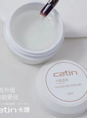 卡媞catin高粘度功能胶系列建构加固免洗封层底胶套装