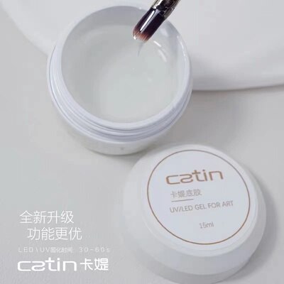 卡媞catin高粘度超亮封层