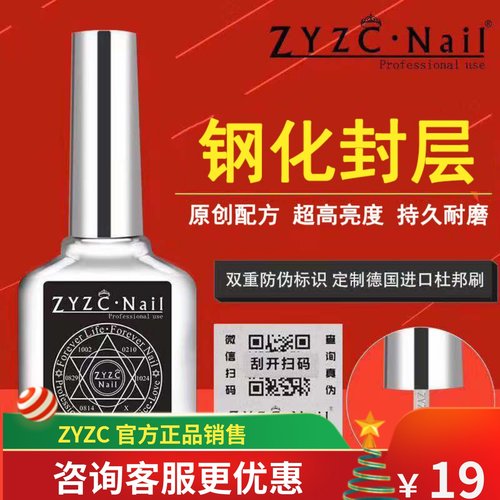 磨砂指甲油持久通用底胶封层