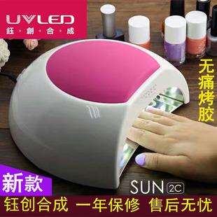 SUN2C/2S太阳灯钰创合成美甲光疗机无痛uvled灯甲油胶光疗胶48w