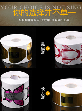 美甲纸托延长甲专用马蹄形长方形