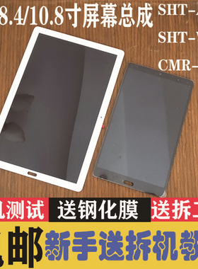 适用华为M5 CMR SHT-AL09 SHT-W09/W19 屏幕总成 触摸显示内外 屏
