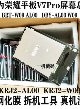 适用华为matepad 11屏幕总成BRT-W09液晶显示屏DBY-W09内外屏幕