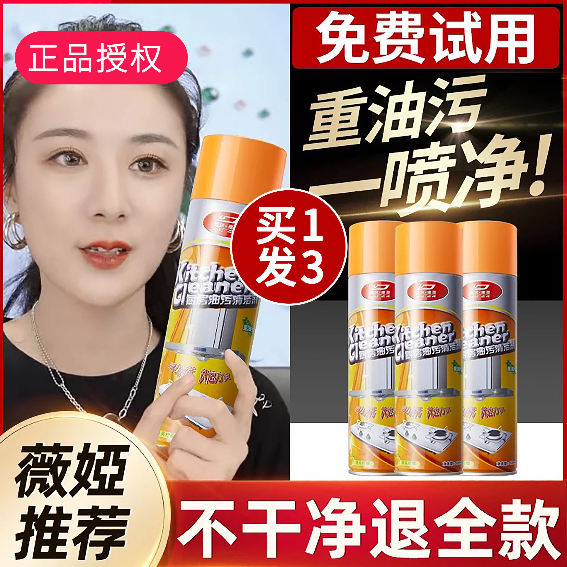 厨房油污清洁剂泡沫免水洗3瓶装