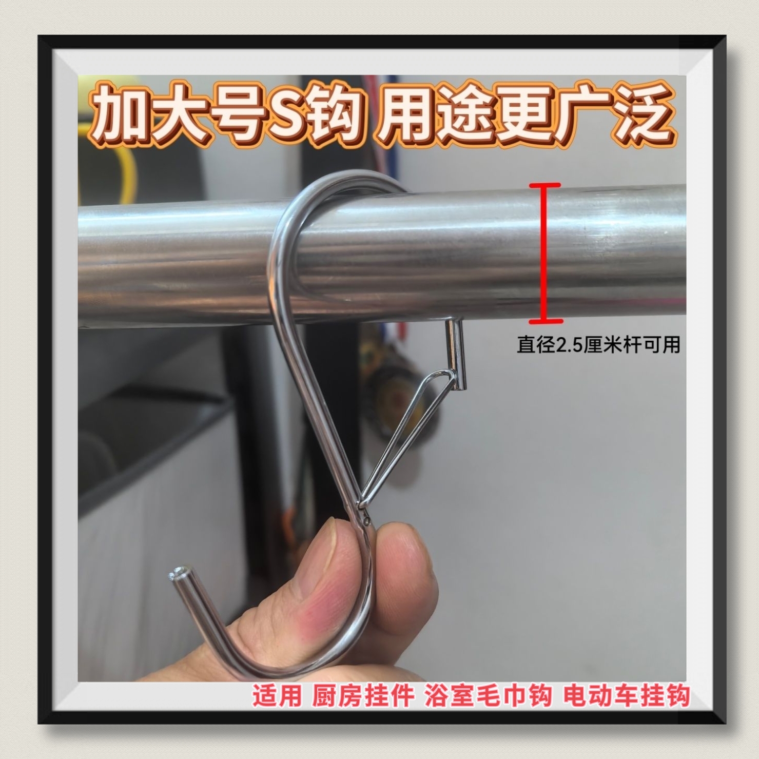 热销实心加粗S型挂钩防脱卡扣厨房浴室不锈钢挂钩晾衣杆盆景吊钩