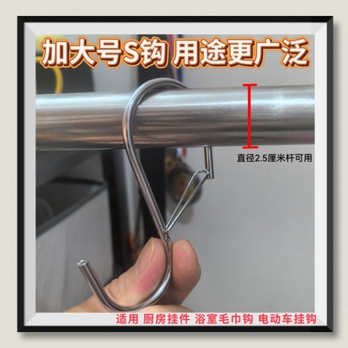 热销多功能S型钩腊肉挂钩防脱卡扣挂腊肠勾子厨房浴室不锈钢挂钩