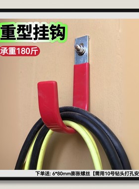 电缆水管挂钩庭院收纳重物挂墙上工业挂钩大承重线缆钢管重型挂钩
