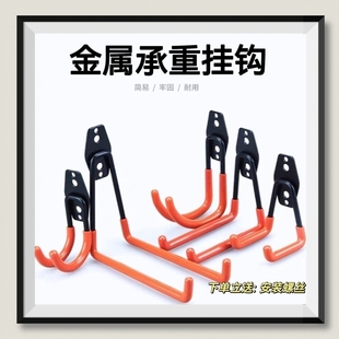 家用挂钩大全自行车挂架锄头铁锹挂钩重物挂墙上水管头盔收纳神器
