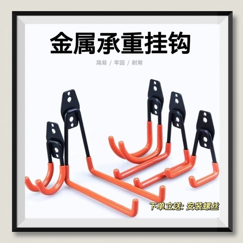 家用挂钩大全自行车挂架锄头铁锹挂钩重物挂墙上水管头盔收纳神器