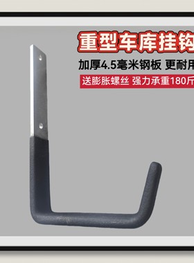 重型打孔墙钩加厚扁钢承重挂钩家用水管自行车梯子收纳挂墙勾子
