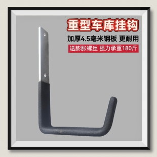 重型打孔墙钩加厚扁钢承重挂钩家用水管自行车梯子收纳挂墙勾子
