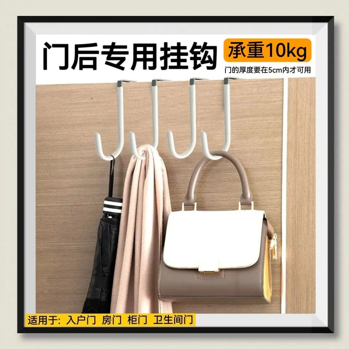 宿舍收纳单挂钩床头床架挂衣钩免打孔门上挂钩房门衣帽钩衣柜挂钩