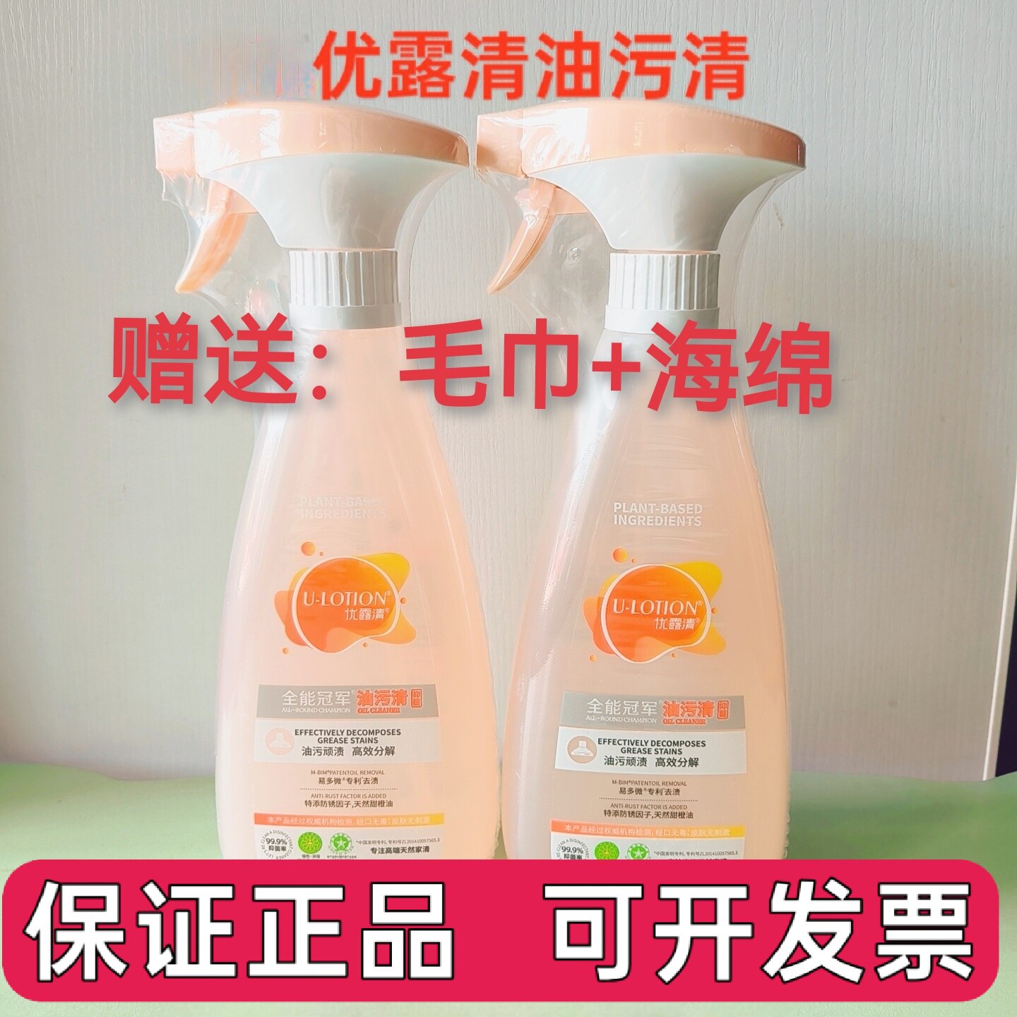 2瓶优露清新款抑菌油污清厨房清洁剂强力去重油污垢除家用油烟机