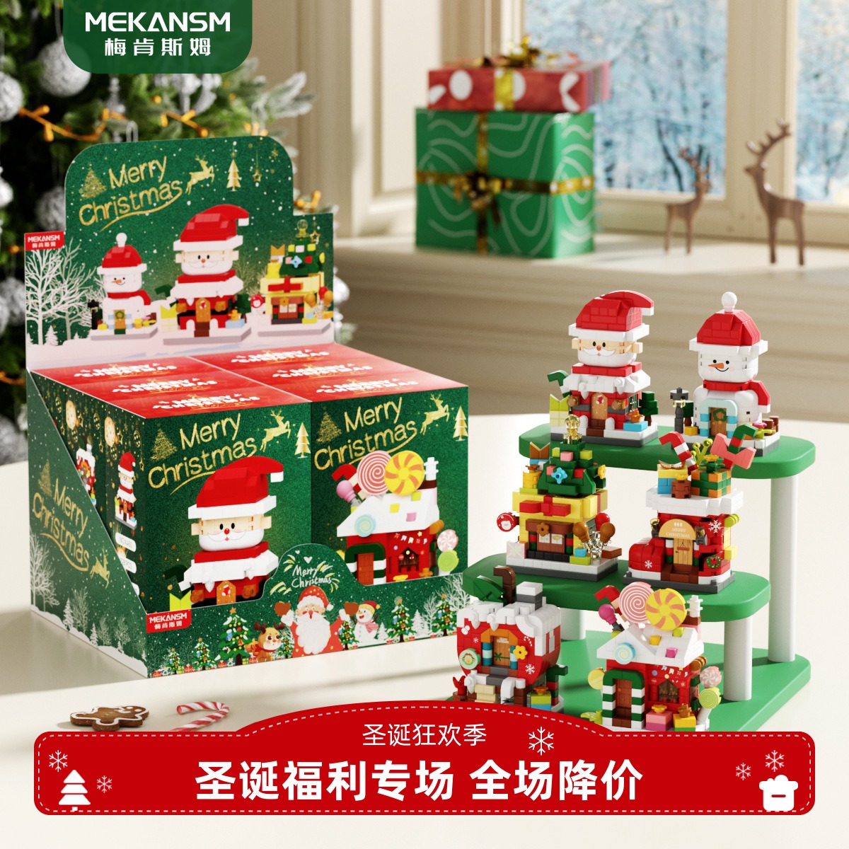 圣诞礼品拼装积木兼容乐高圣诞甜甜屋老人卡通公仔儿童益智玩具