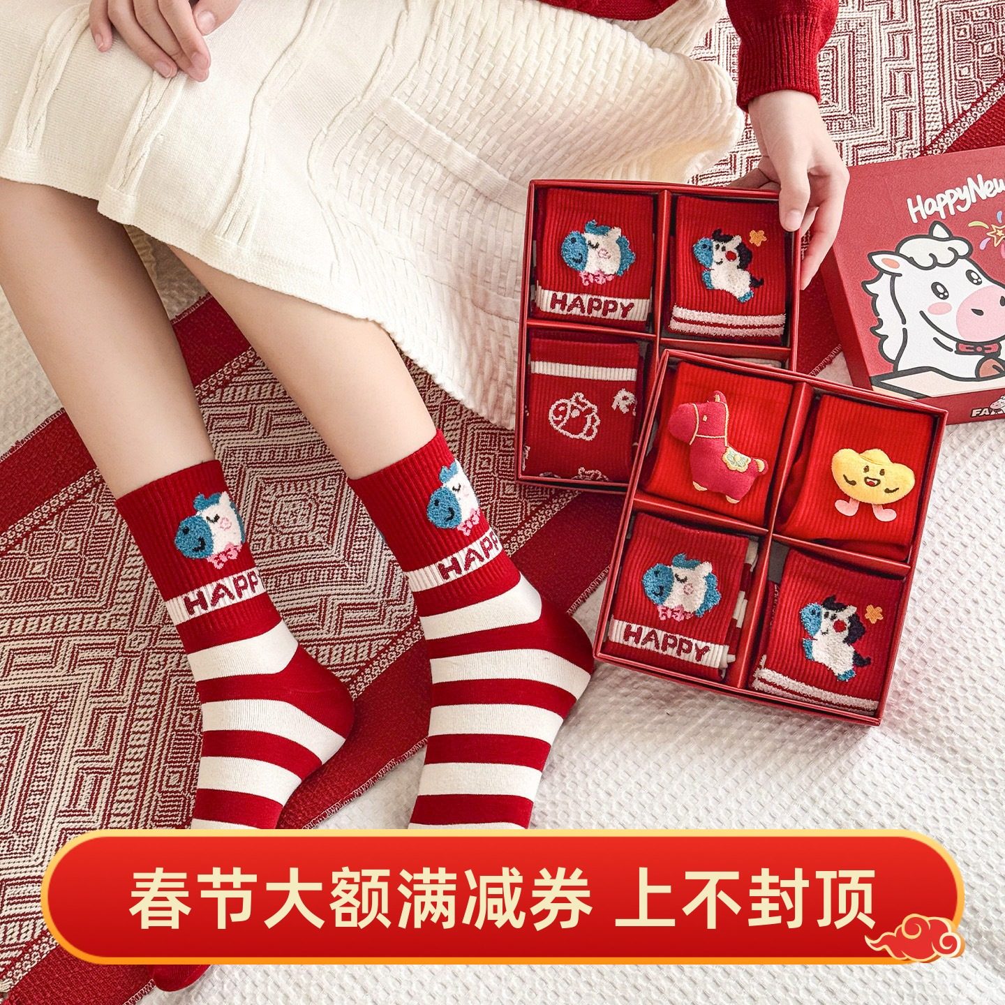 2026马年本命年大红新年袜子女高橡筋可爱卡通小马女士中筒棉袜子,节庆用品/礼品,春节礼盒,淘宝优惠券,粉丝福利购,淘宝优惠卷