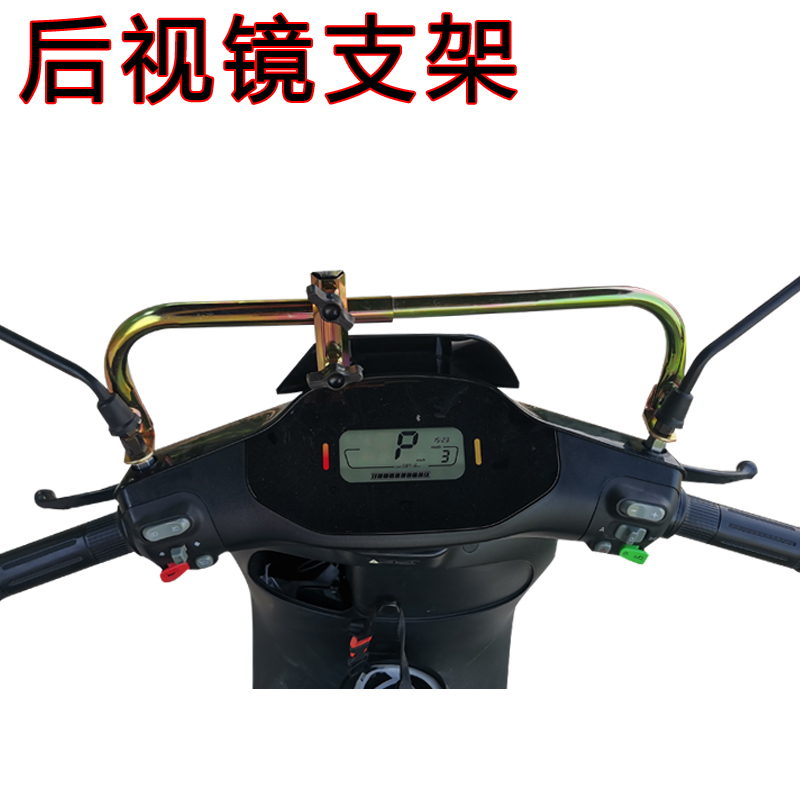 电动车遮阳伞支架晴雨伞固定架三轮踏板摩托车专用后视镜支撑伞架