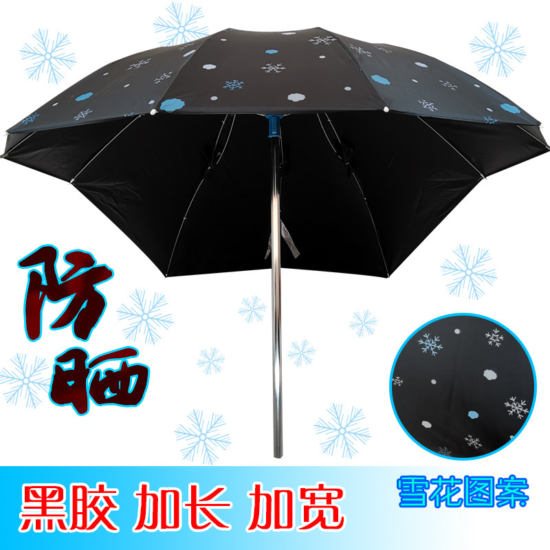 电动车遮阳伞雨加棚蓬长篷加电瓶厚踏板摩托三轮自行车黑胶防嗮伞