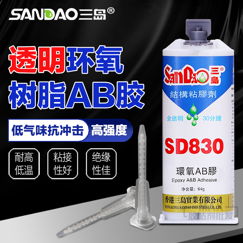 三岛双组分AB胶高强度