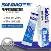 三岛RTV密封胶SD906B SD908w有机硅橡胶白色密封防水固定硅胶黑胶