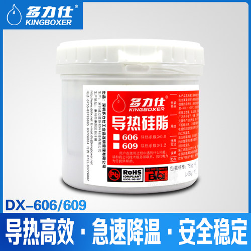 多力仕DX-606/609电子电器导热硅脂750g CPU散热膏 导热膏系数1.2