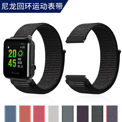 weloop尼龙替换腕带