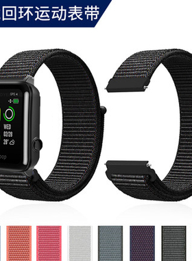 适用WeLoop唯乐hey3s运动尼龙回扣表带GPS小黑3s替换表带腕带
