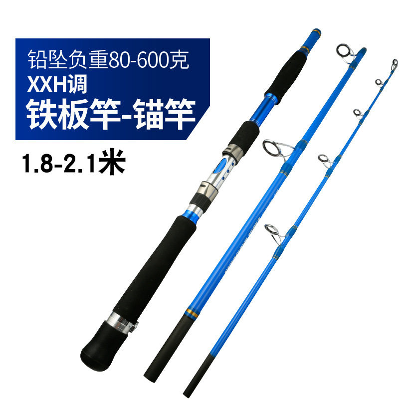 三节船竿锚杆海杆鱼竿海竿海钓筏竿多节便携式铁板竿旅行深海图片