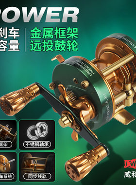 威和复古绿打黑专用鼓轮慢摇船钓